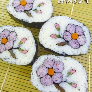 ひな祭り＆お正月に☆梅の木の飾り巻き寿司
